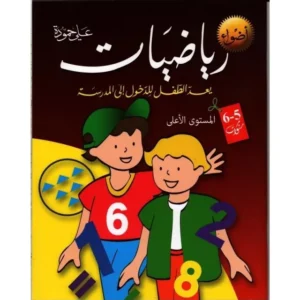 أضـــواء ريـــاضـــيــــات 6/5 ســـنــوات