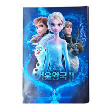 PROTEGE LIVRE ANIME