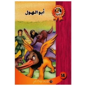 أبــــو الـــهـــول -سحر