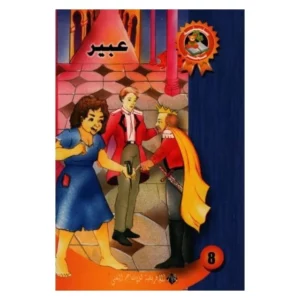 -عبيــــــــر -ســـحـــر